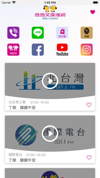 微微笑廣播網 SMILE TAIWAN RADIO