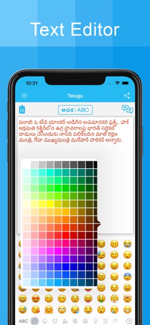 keypad telugu app