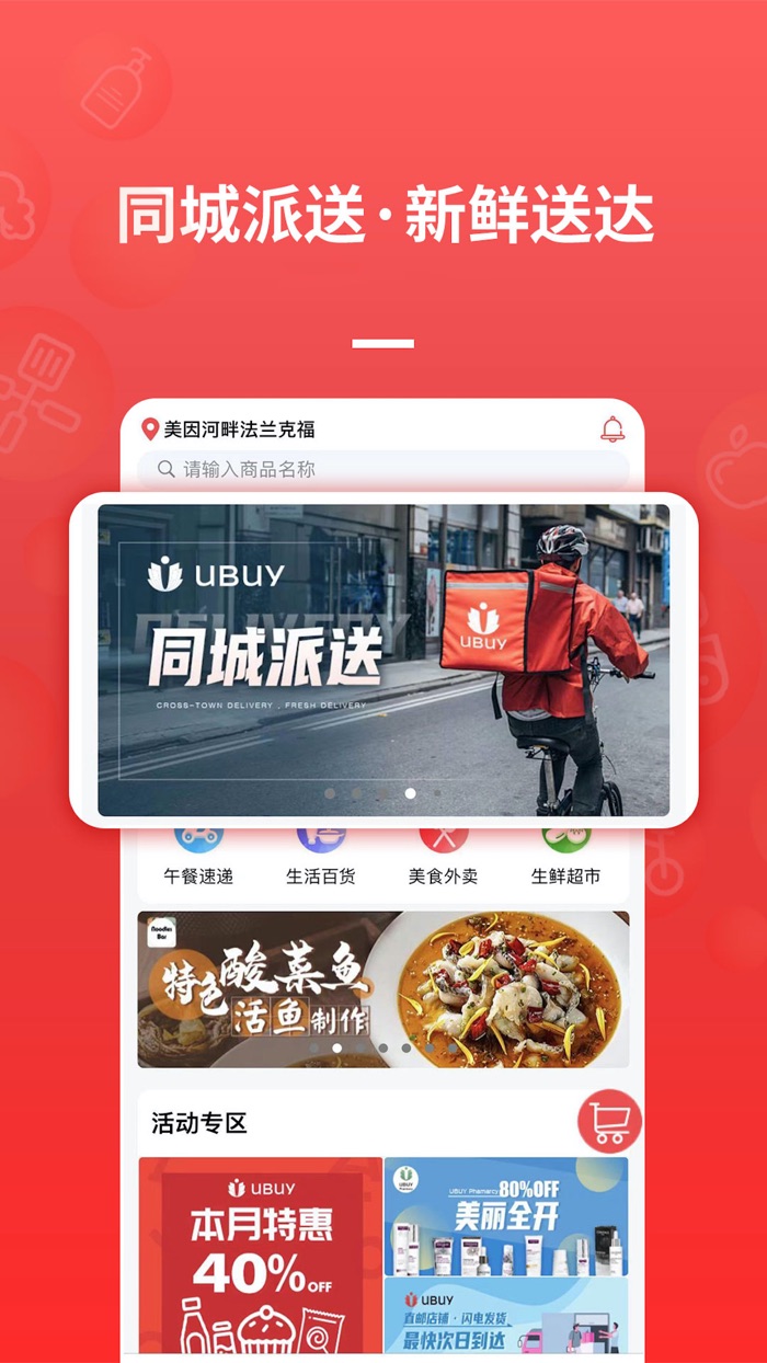 UBuy