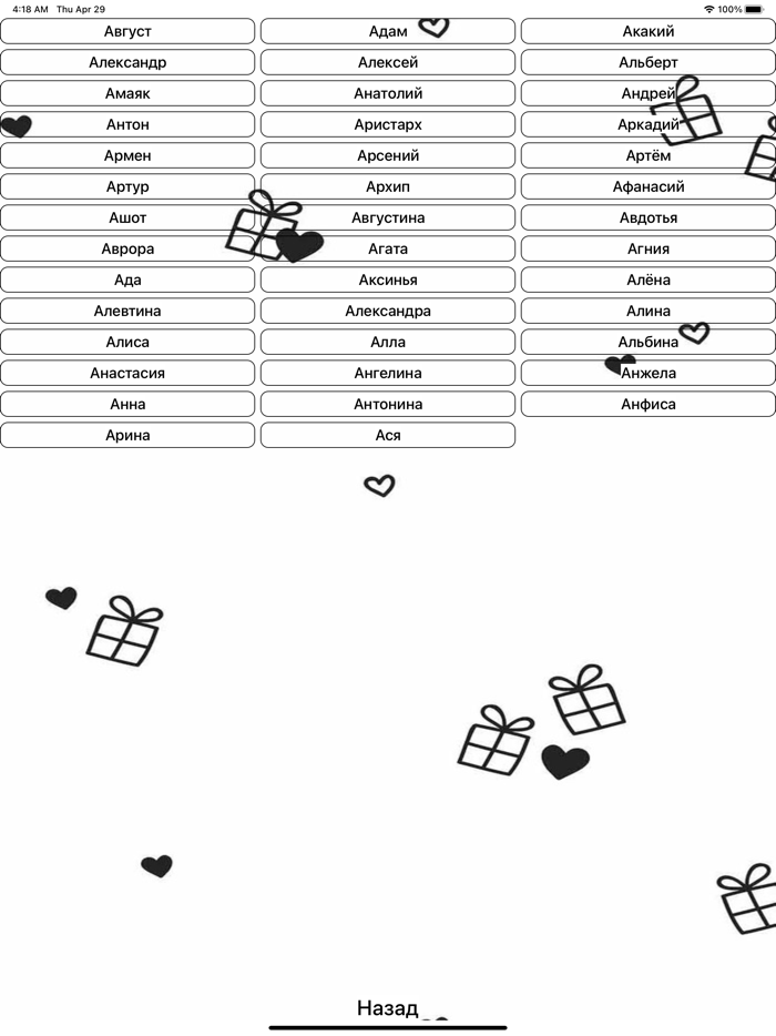 Открытки ко всем случаям жизни