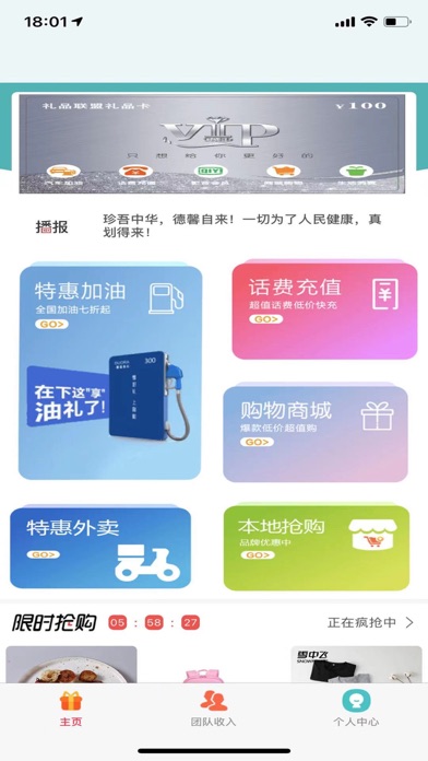 珍华德来苹果版下载 珍华德来ios最新官方版下载 Apply