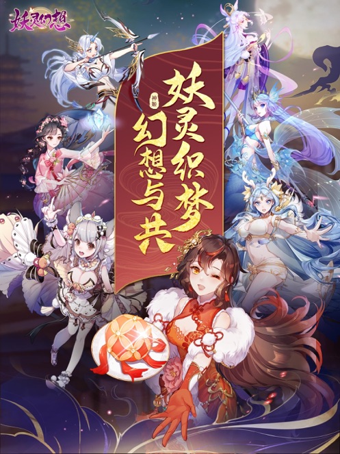 妖灵幻想-手游新手礼包兑换码_最新cdk激活码领取-BT手游