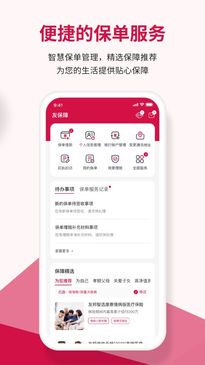 友邦友享by Aia Life Insurance Company Limited