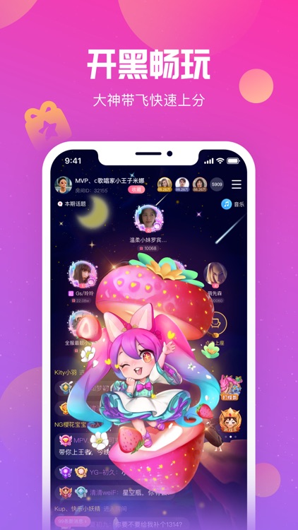 陌耳-95后专属的游戏交友平台 screenshot-3