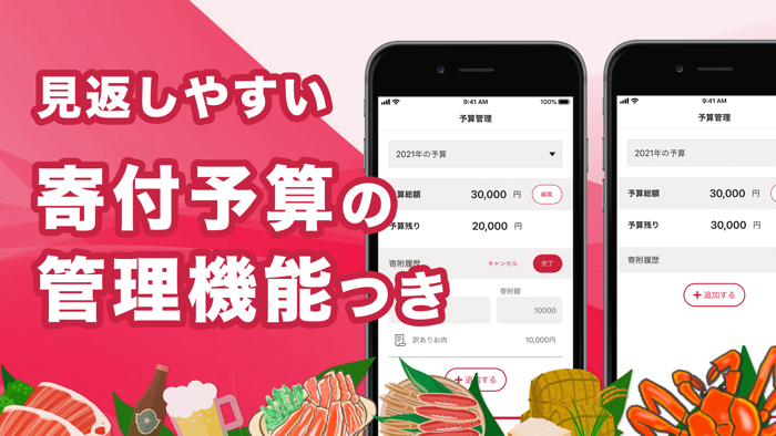 ふるさと納税横断検索 返礼品をまとめて比較