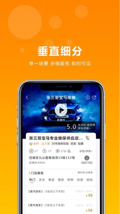 车友app