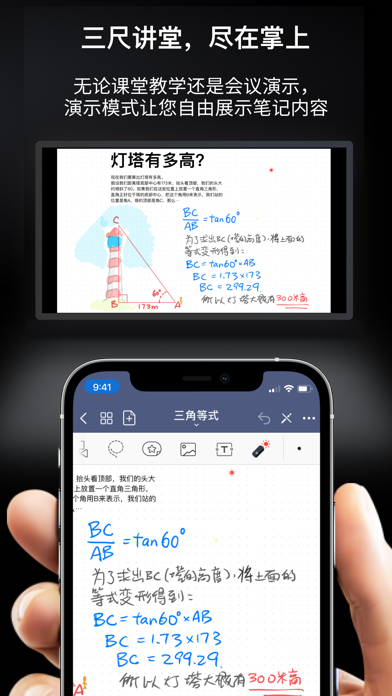 GoodNotes 5 电脑版： 免费下载 用于PC - Windows 10,11,7 / Mac OS