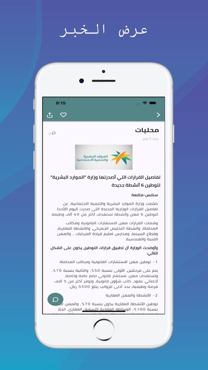 برودكاست سنابس screenshot-6