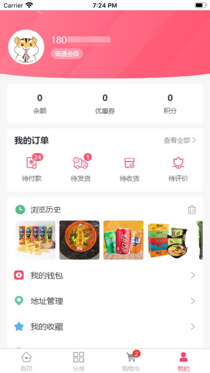 胜家便利店 screenshot-4