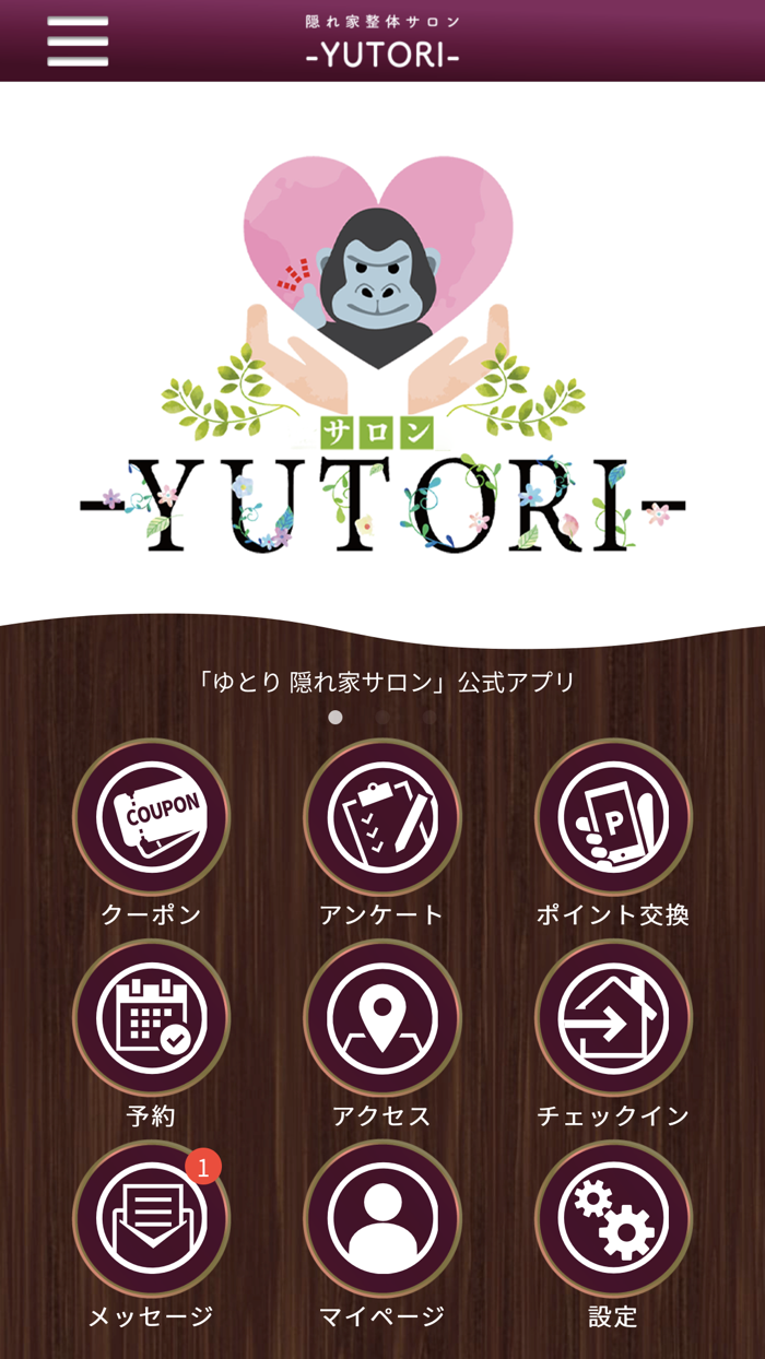 ゆとり 隠れ家サロン