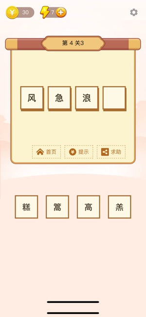 数学トレーニング をapp Storeで