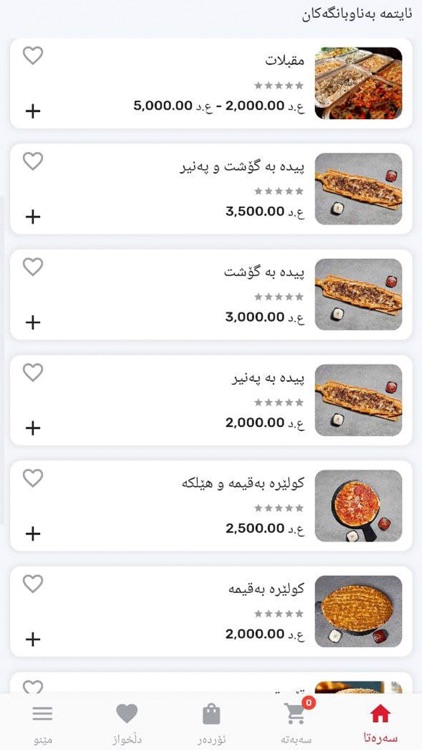 BFood بی فوود