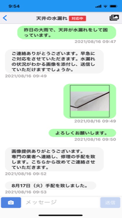 お住まいチャンネル screenshot-3