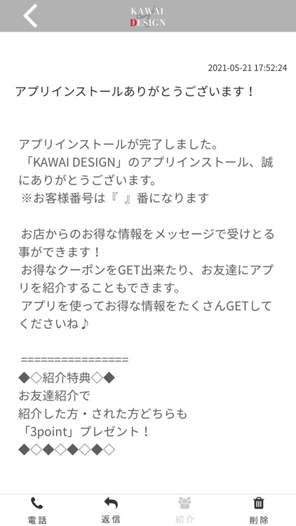 KAWAI DESIGN公式アプリ