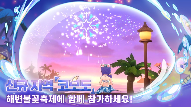 라그나로크M: 환상의 섬