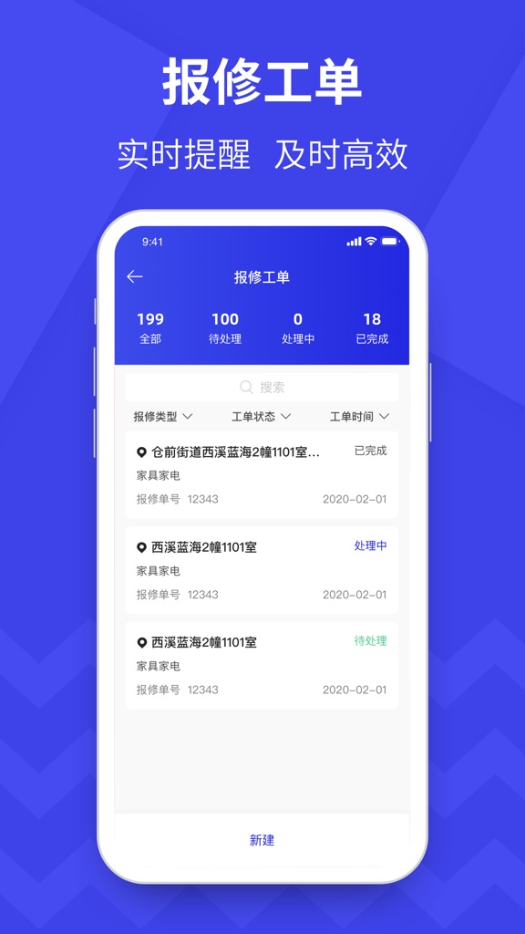 【图】U管家-宇泛智能(截图2)