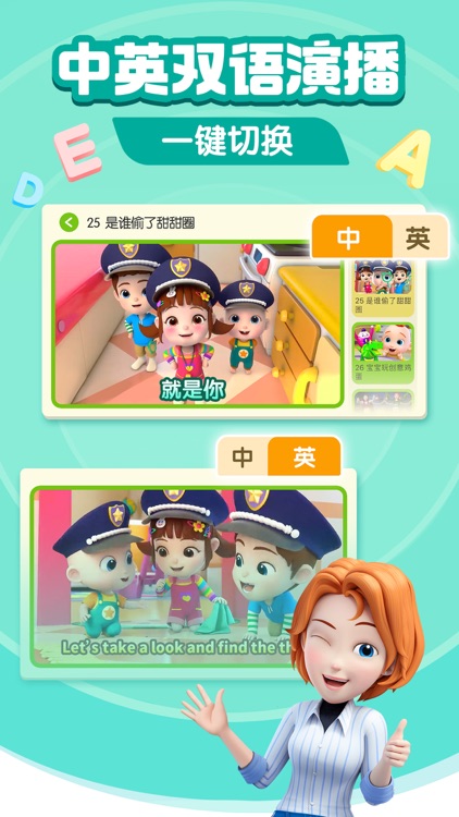 儿歌JoJo - 亲子育儿互动启蒙故事大全 screenshot-4
