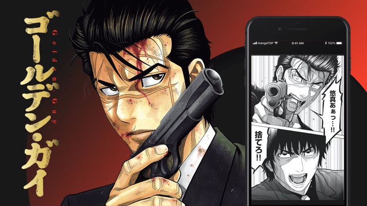 マンガTOP(漫画トップ) screenshot-6