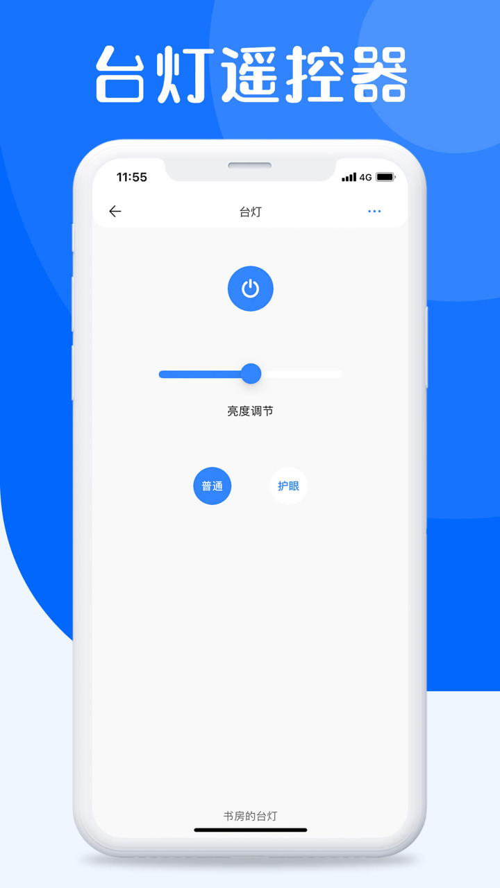 万能遥控器-空调遥控器&智能电视遥控 screenshot 5
