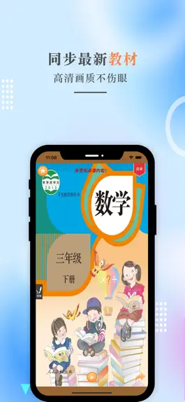 Game screenshot 三年级数学下册-人教版小学数学点读 mod apk