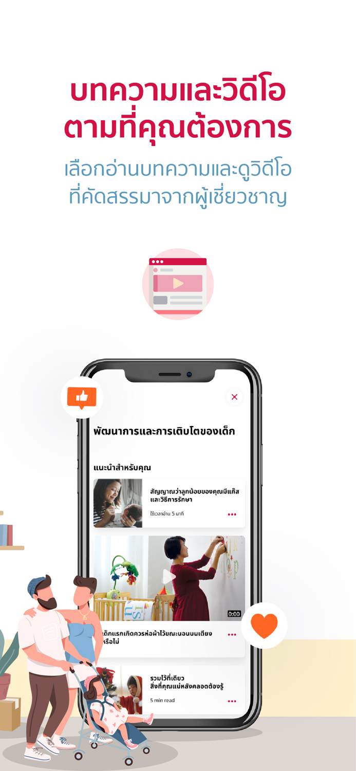 ALive by AIA - แอปคนรักสุขภาพ