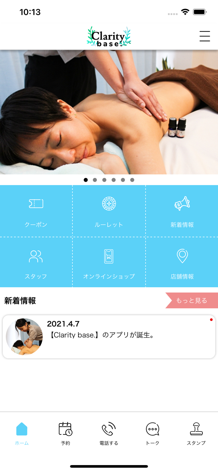 Clarity base 公式アプリ