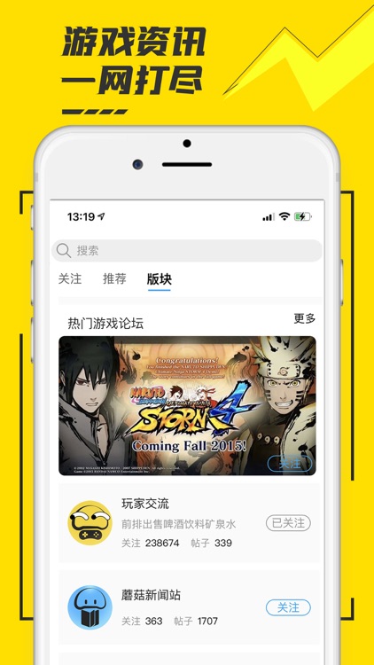 蘑菇云游-掌上网咖云电脑 screenshot-3