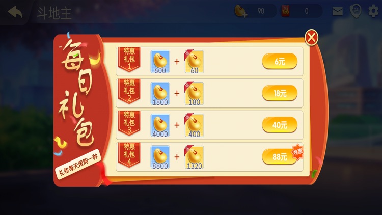 好手气斗地主 screenshot-3