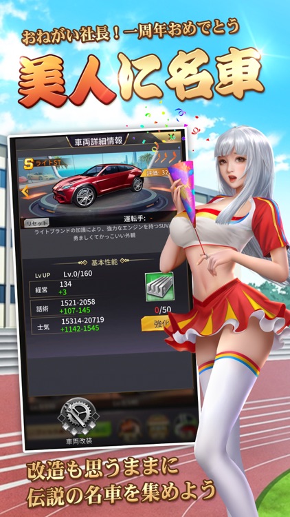 おねがい社長! screenshot-3