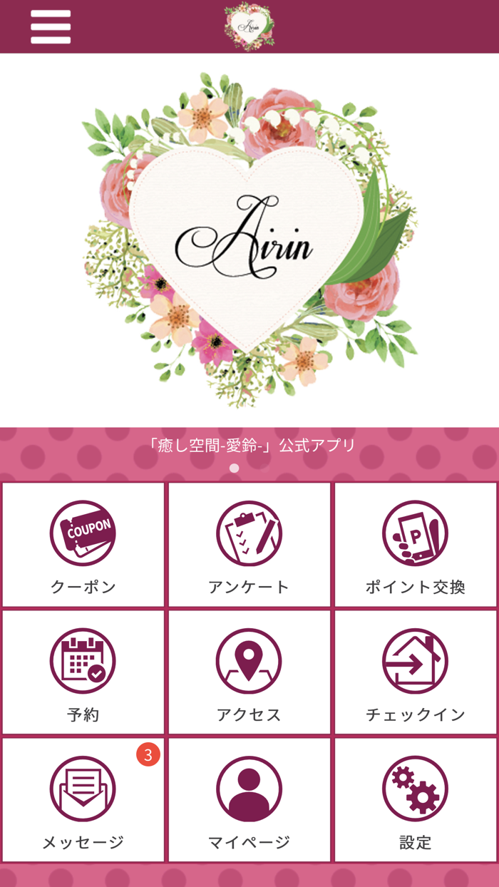 癒し空間-愛鈴-公式アプリ