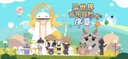 Game screenshot 小白钢琴 -异世界音乐冒险的序章！ mod apk