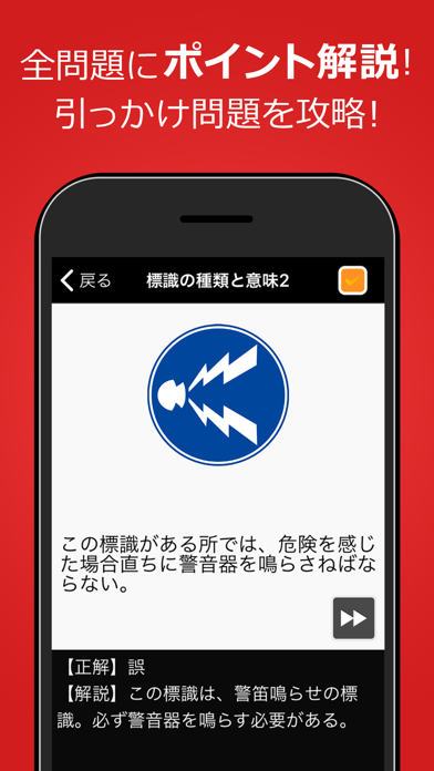 運転免許 普通自動車免許 学科試験問題集 By Trips Llc Ios アメリカ合衆国 Searchman アプリマーケットデータ