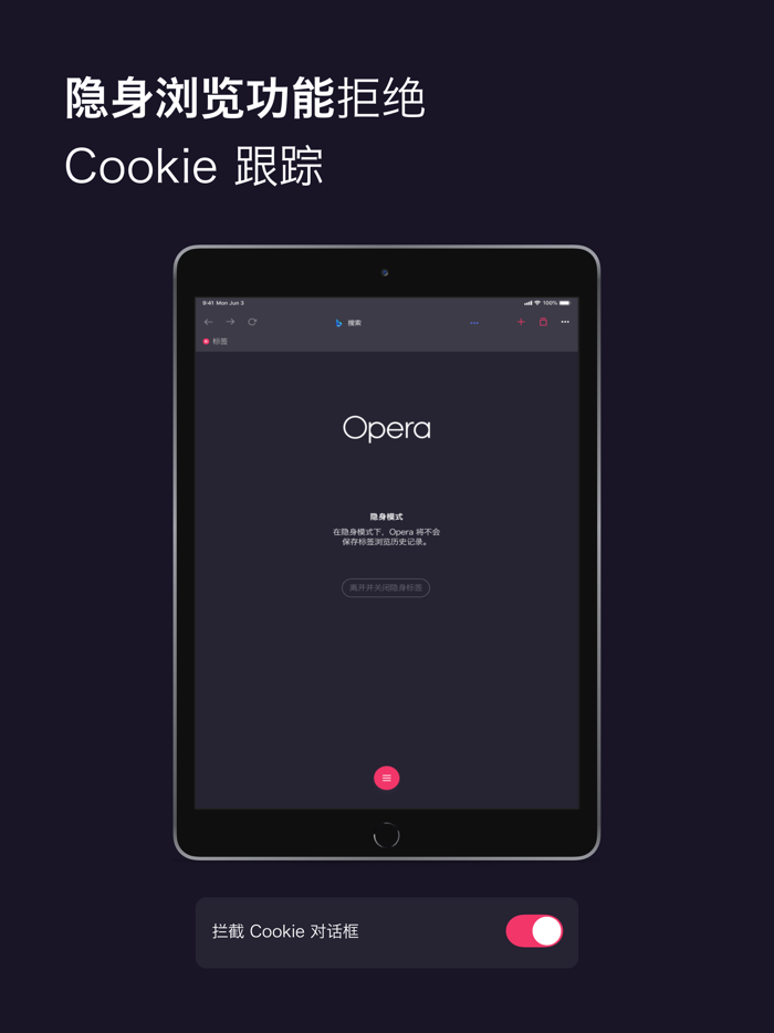 Opera 快速  安全
