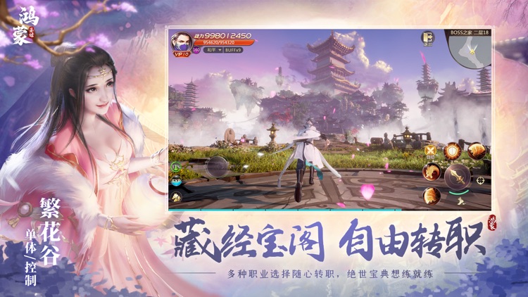 鸿蒙圣墟-大千世界