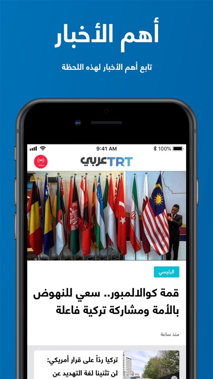 TRT Arabi