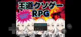 Game screenshot 王道クソゲーRPG mod apk