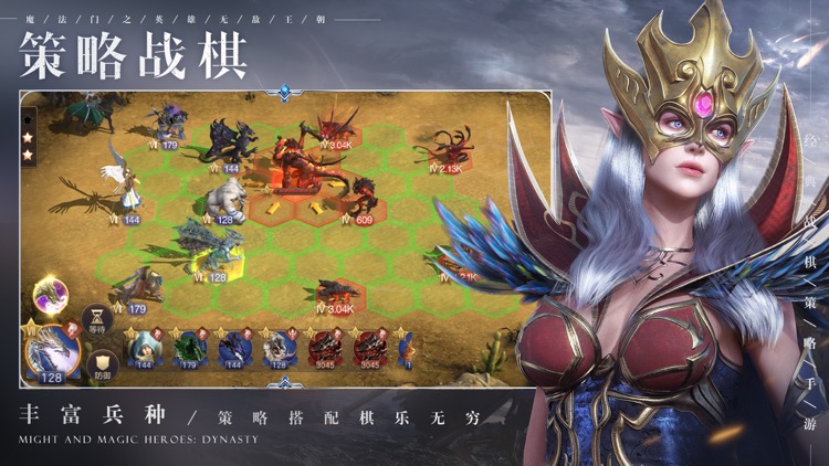 魔法门之英雄无敌:王朝 screenshot-4