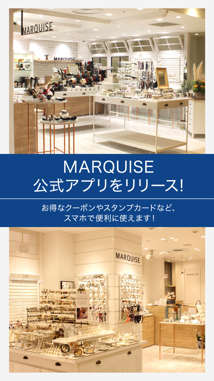MARQUISE（マルキーゼ）公式アプリ