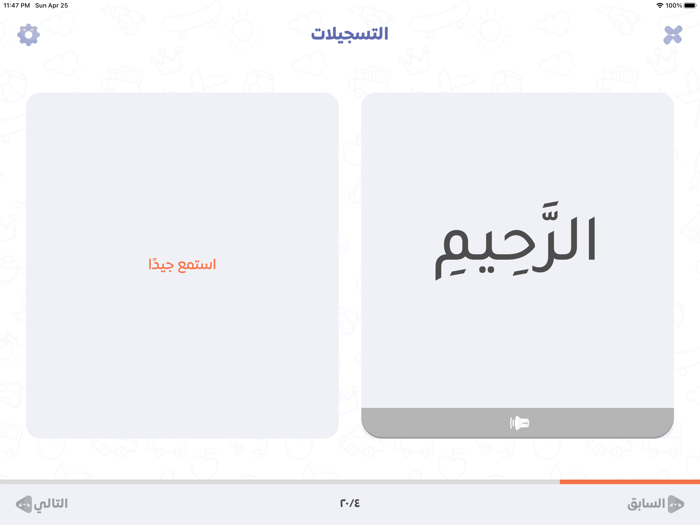 تسجيلات حفص