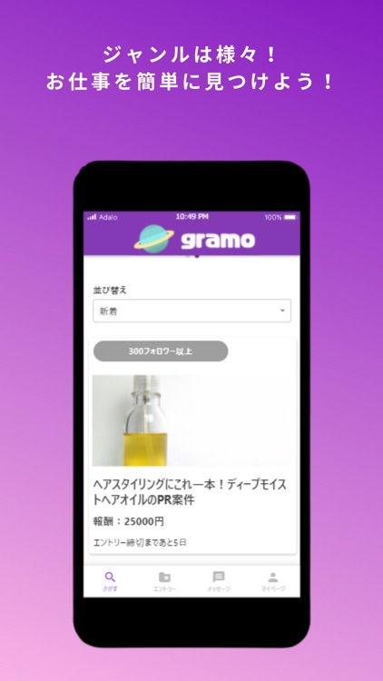 gramo(グラモ)