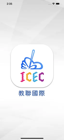 Game screenshot 教聯國際 ICEC mod apk