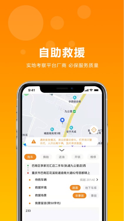 车友app