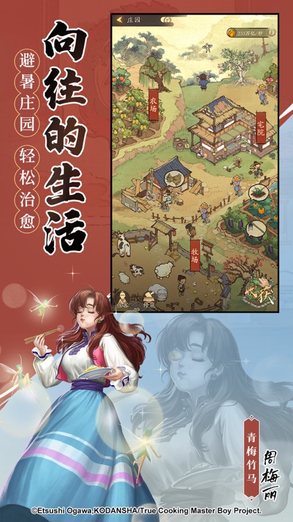 叫我大掌柜-小当家厨王争霸赛开启 screenshot-3