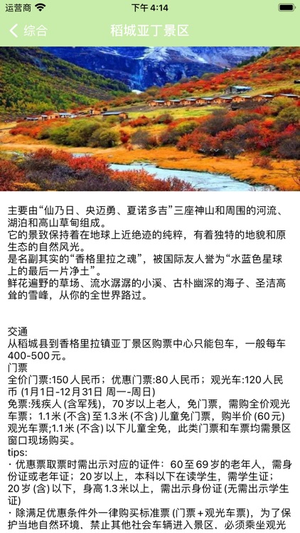 川游记-巴蜀风光旅游攻略