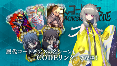 screenshot of コードギアス Genesic Re;CODE 5