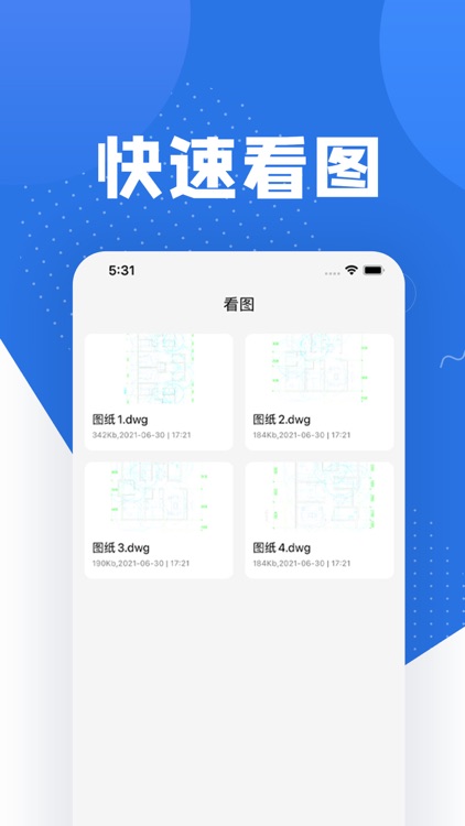 CAD快速看图-CAD手机看图王