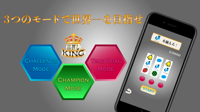 アンドロイド用の 目押しKING をダウンロード