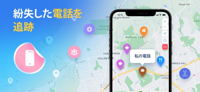 Findme 友達を探す Gps追跡アプリ 位置情報 をapp Storeで