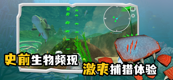 海底大猎杀HD-生存进化