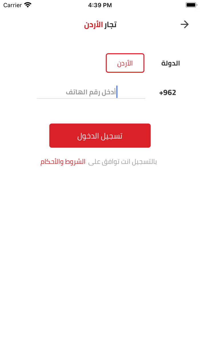 Tojjar تجار‎